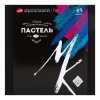 Мастер-Класс Набор художестенной пастели 45цв