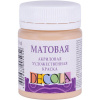 Decola Краска акриловая матовая 50мл Телесный