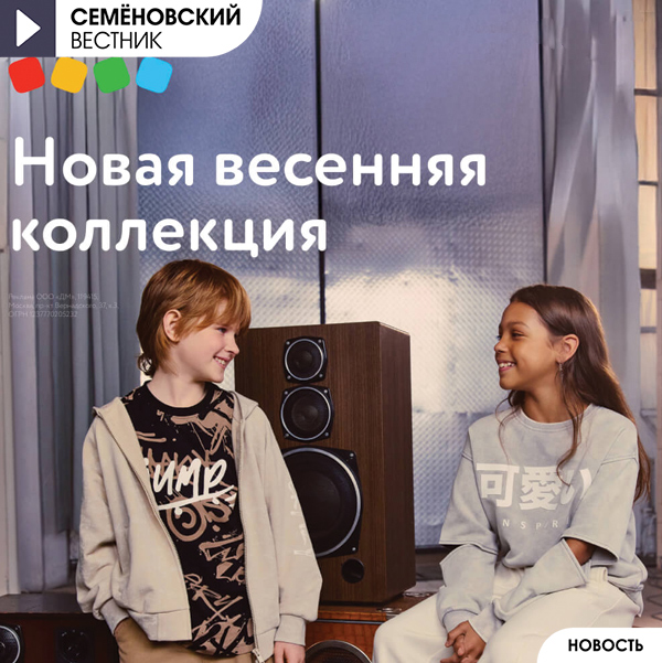 Весенняя коллекция одежды и обуви в Детском Мире!