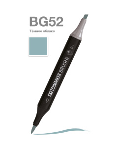 Sketchmarker Маркер Brush двухсторонний на спиртовой основе BG52 Темное облако