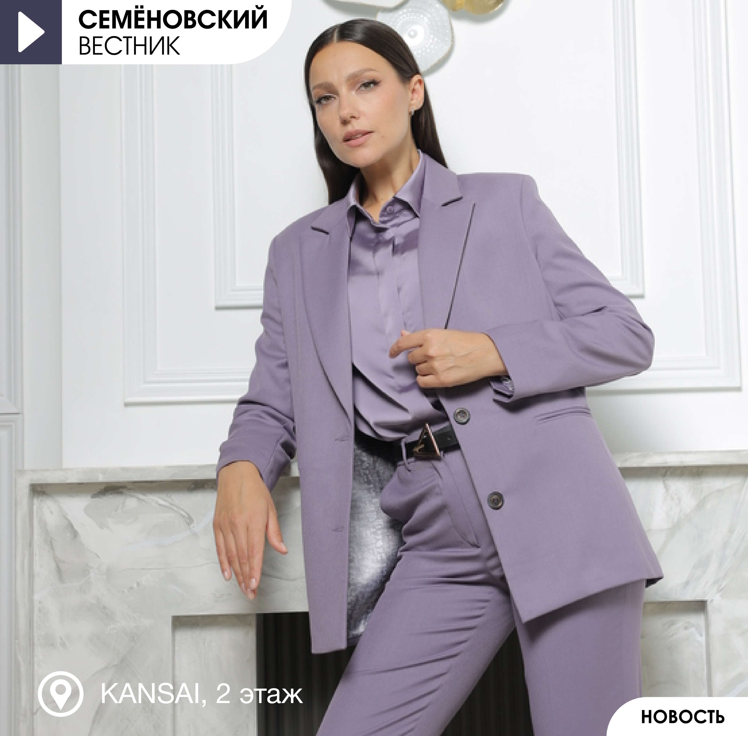 Специальное предложение в Kansai 