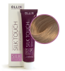 OLLIN Silk Touch Краска для волос, 10 / 73 Светлый Блонд Коричнево-Золотой, 60мл