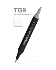 Sketchmarker Маркер Brush двухсторонний на спиртовой основе TG9 Тонированный серый 9