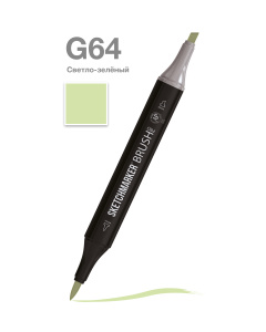 Sketchmarker Маркер Brush двухсторонний на спиртовой основе G64 Светло-зеленый