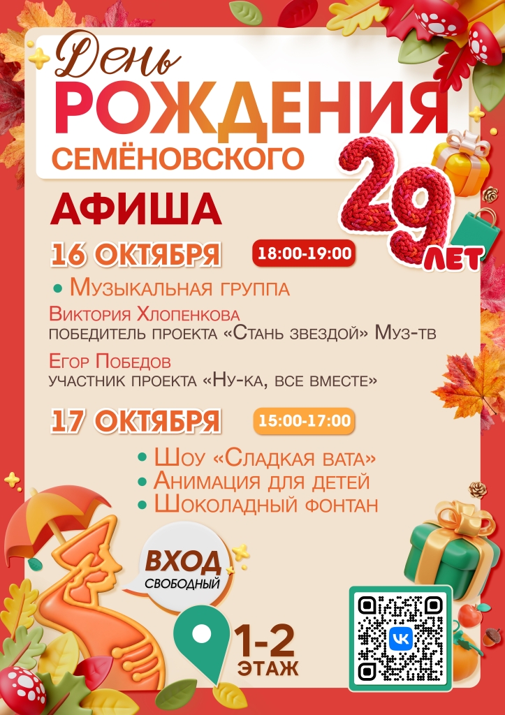 АФИША 2027_Монтажная область 1 копия 6.jpg АФИША 2027_Монтажная область 1 копия 6.jpg