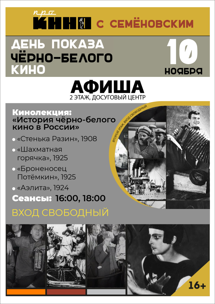 Монтажная область 1 копия 3.png