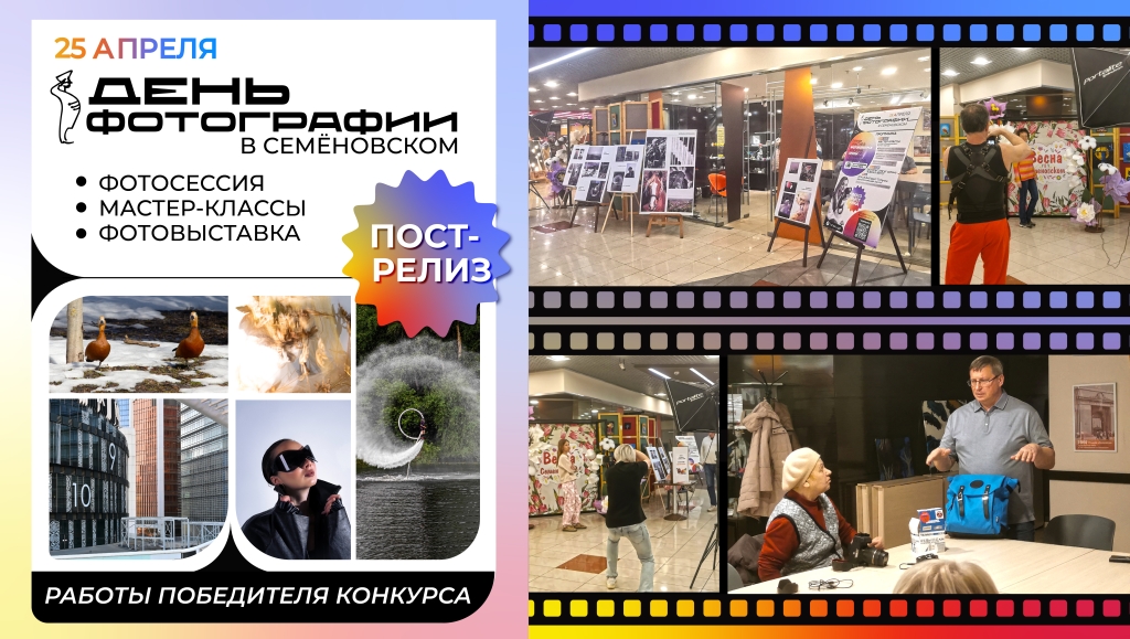 пост-релиз день фотографии_Монтажная область 1 копия.jpg