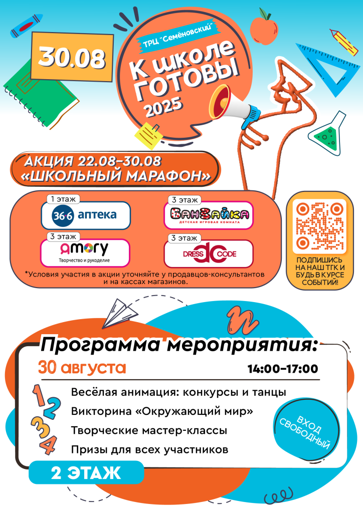 Монтажная область 1 копия 2.png