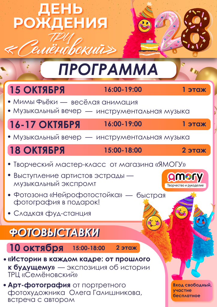 АФИША_Монтажная область 1 копия 6.png