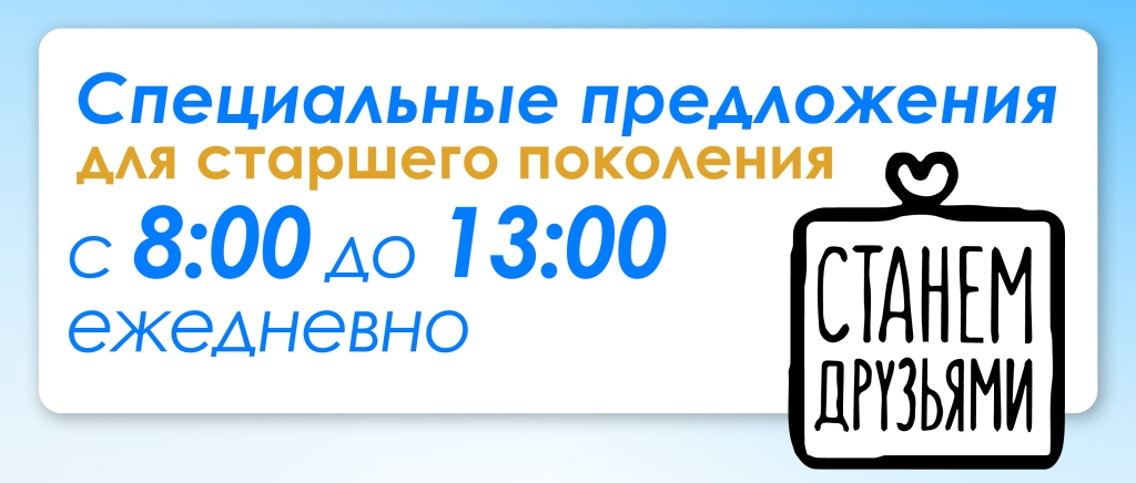 экраны день пенсионеров-09.jpg
