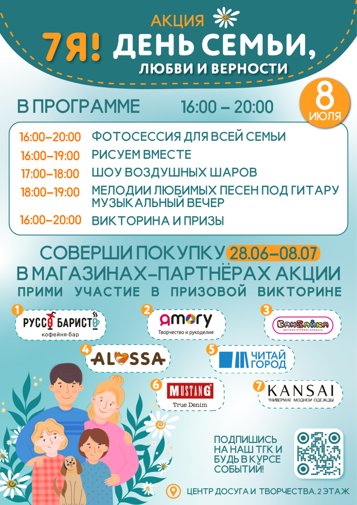 Монтажная область 16 копия 4.png