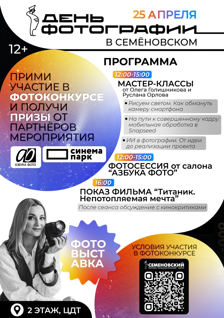 ивент фотографии_Монтажная область 1 копия 7.jpg