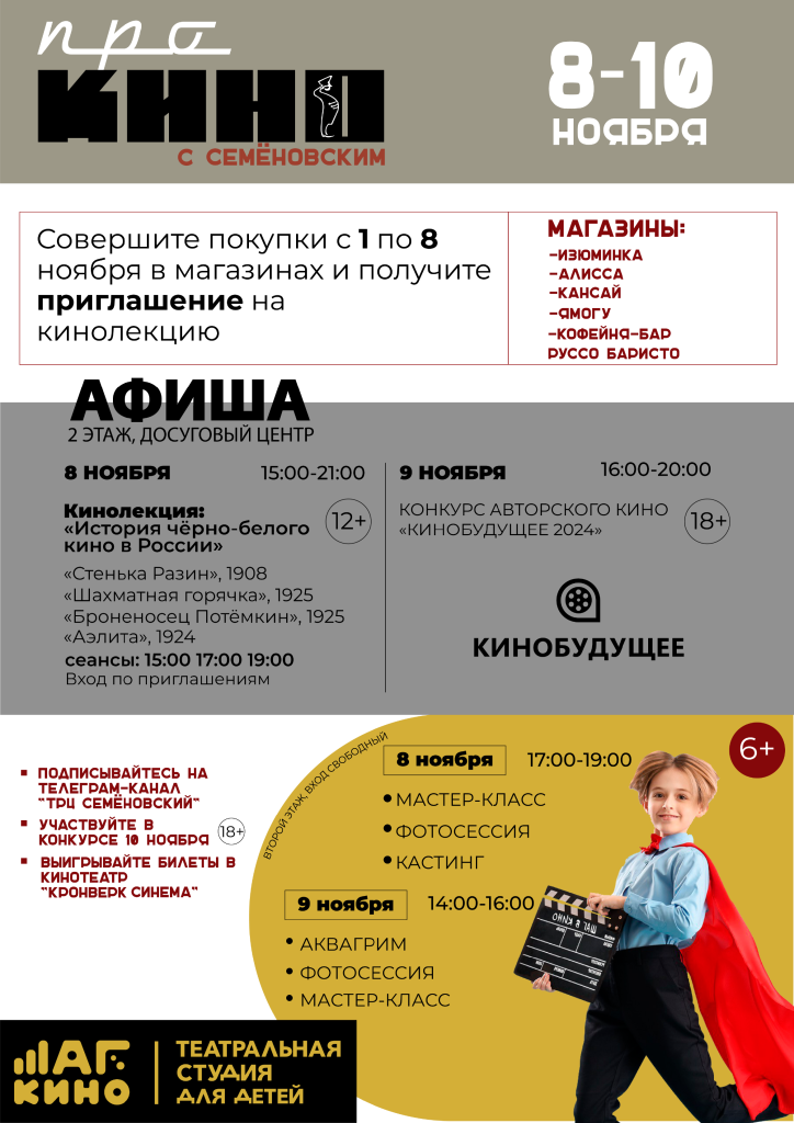 кино афиша-05.png