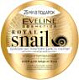 EVELINE Royal snail Крем Концентрированный питательно - регенерирующий для лица и тела, 200 мл