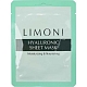 LIMONI Маска для лица суперувлажняющая с гиалуроновой кислотой, 20 г, 97782