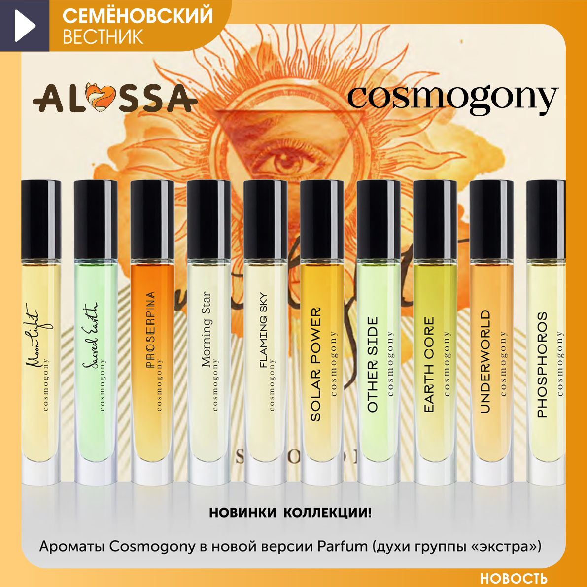 Алисса Brocard